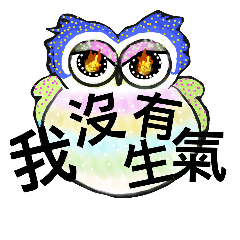 [LINEスタンプ] Cunning conversation from female owl (5)