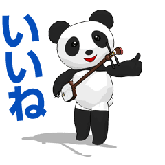 [LINEスタンプ] 三味線パンダ2