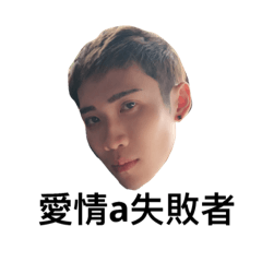 [LINEスタンプ] loser in love2.0