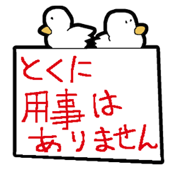 [LINEスタンプ] 白鳥の伝言板 日常でつかえる毒舌トリ