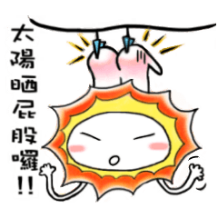 [LINEスタンプ] Mr. Sun