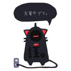 [LINEスタンプ] 低スペックな猫ロボット