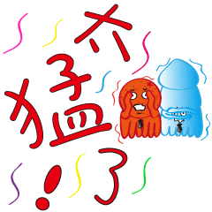[LINEスタンプ] Ocean party-Squid is you fourth series