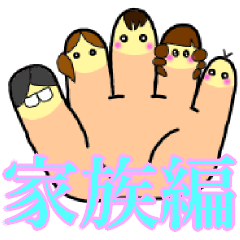 [LINEスタンプ] 家族で使える！らんまるスタンプ！