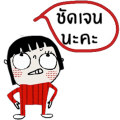 [LINEスタンプ] March gang , Palo Th (by Khun Dang)