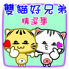 [LINEスタンプ] Color striped cat brothers is coming