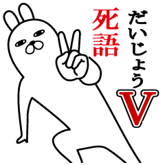 [LINEスタンプ] トレンディうさぎ死語