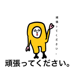 [LINEスタンプ] 尊敬の意。