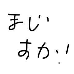 [LINEスタンプ] とむぞうスタンプ