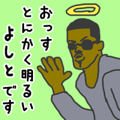 [LINEスタンプ] 天使な「よしと」専用スタンプ