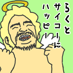 [LINEスタンプ] 天使な「らくと」専用スタンプ