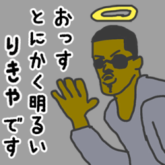 [LINEスタンプ] 天使な「りきや」専用スタンプ