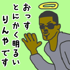 [LINEスタンプ] 天使な「りんや」専用スタンプ