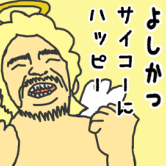 [LINEスタンプ] 天使な「よしかつ」専用スタンプ