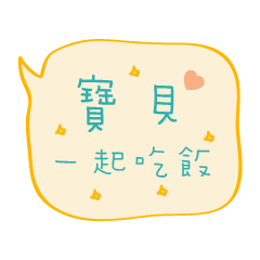 [LINEスタンプ] I love the declaration of love of baby