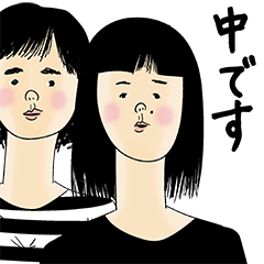 [LINEスタンプ] 中さん用のブススタンプ