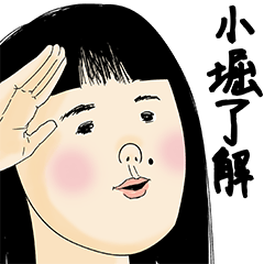 [LINEスタンプ] 小堀さん用のブススタンプ