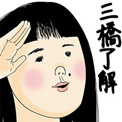 [LINEスタンプ] 三橋さん用のブススタンプ