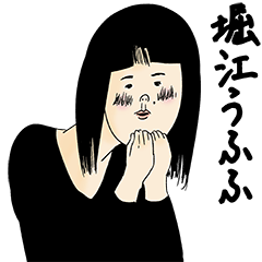 [LINEスタンプ] 堀江さん用のブススタンプ