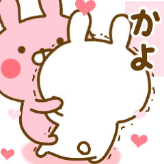 [LINEスタンプ] 好きすぎる❤かよ❤に送るスタンプ 2