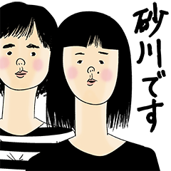 [LINEスタンプ] 砂川さん用のブススタンプ