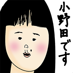 [LINEスタンプ] 小野田さん用のブススタンプ