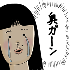 [LINEスタンプ] 奥さん用のブススタンプ