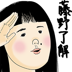 [LINEスタンプ] 藤野さん用のブススタンプ