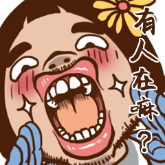 [LINEスタンプ] Ding sister