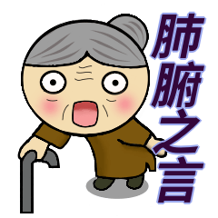 [LINEスタンプ] The most useful idioms 5