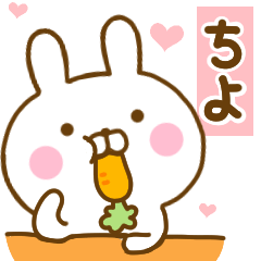 [LINEスタンプ] 好きすぎる❤ちよ❤に送るスタンプ 2