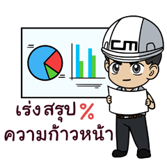 [LINEスタンプ] CM Engineer Version 2