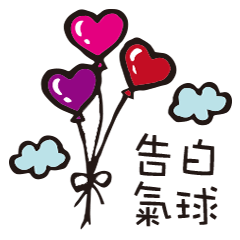 [LINEスタンプ] Eternal Valentine's Day