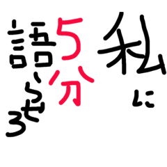 [LINEスタンプ] 使いやすい、言葉