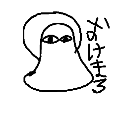 [LINEスタンプ] まんまる黒目くん