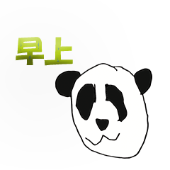 [LINEスタンプ] A Serious Chinese s panda