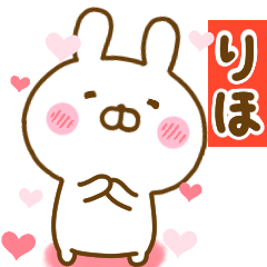 [LINEスタンプ] 好きすぎる❤りほ❤に送るスタンプ 2