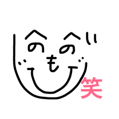 [LINEスタンプ] へのへのへのもへじ