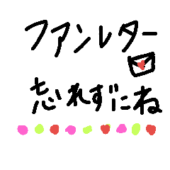 [LINEスタンプ] スケオタが作るスケオタのためのスタンプ