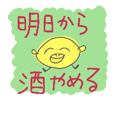 [LINEスタンプ] ぴよっちの毎日ライフ