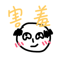 [LINEスタンプ] bald girl's heart