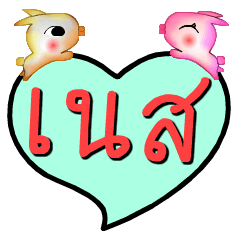 [LINEスタンプ] My name is Nest (Ver. OHO Theme Line).