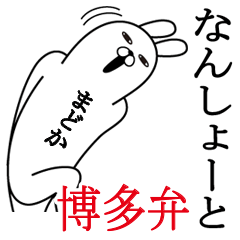 [LINEスタンプ] まどかが使う面白名前スタンプ博多弁