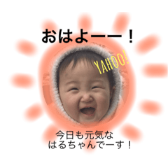 [LINEスタンプ] おはるさんスタンプ