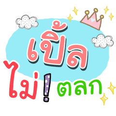 [LINEスタンプ] I am Ple.