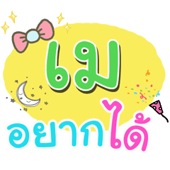 [LINEスタンプ] I am May.