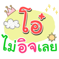 [LINEスタンプ] I am Ooh.