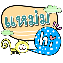 [LINEスタンプ] I am Mam.