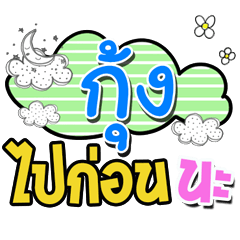 [LINEスタンプ] I am KungKung.