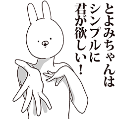 [LINEスタンプ] とよみちゃん用クズスタンプ